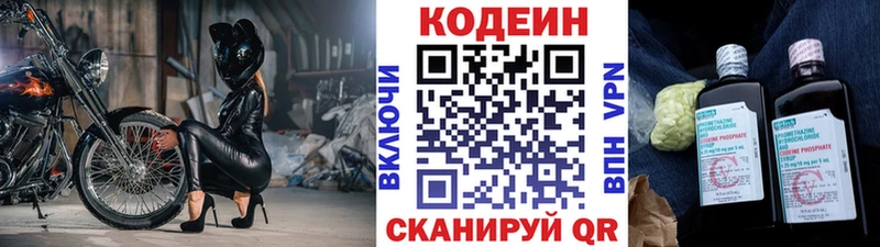 купить   OMG   Кодеиновый сироп Lean напиток Lean (лин)  Слюдянка 