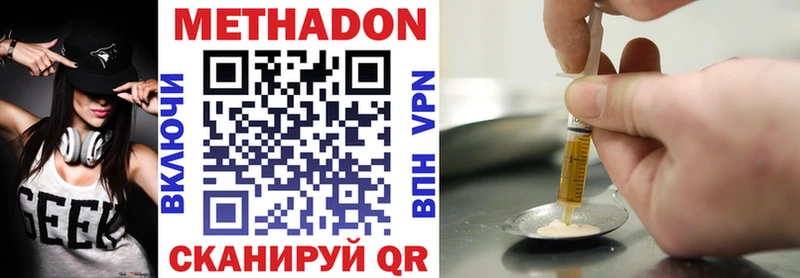 МЕТАДОН methadone  Слюдянка 