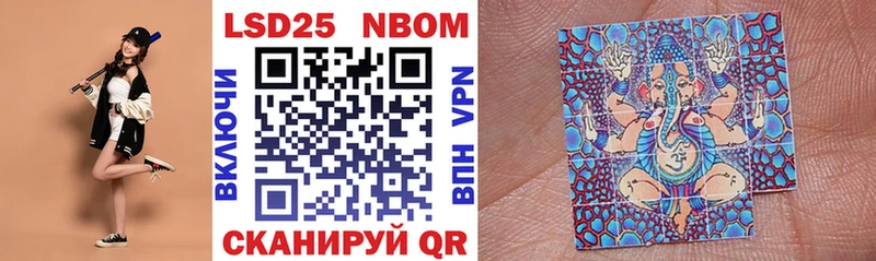 Марки N-bome 1,5мг  Слюдянка 